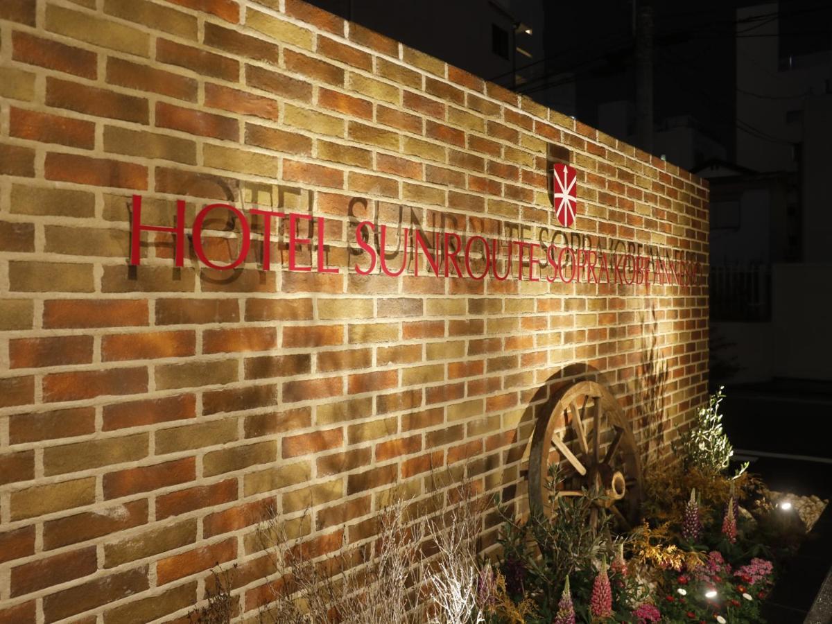 Hotel Sunroute Sopra Kobe Annesso Kültér fotó