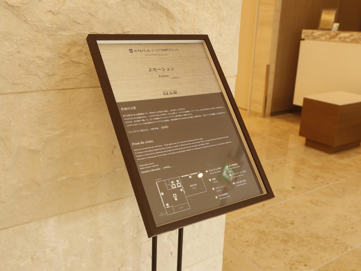Hotel Sunroute Sopra Kobe Annesso Kültér fotó
