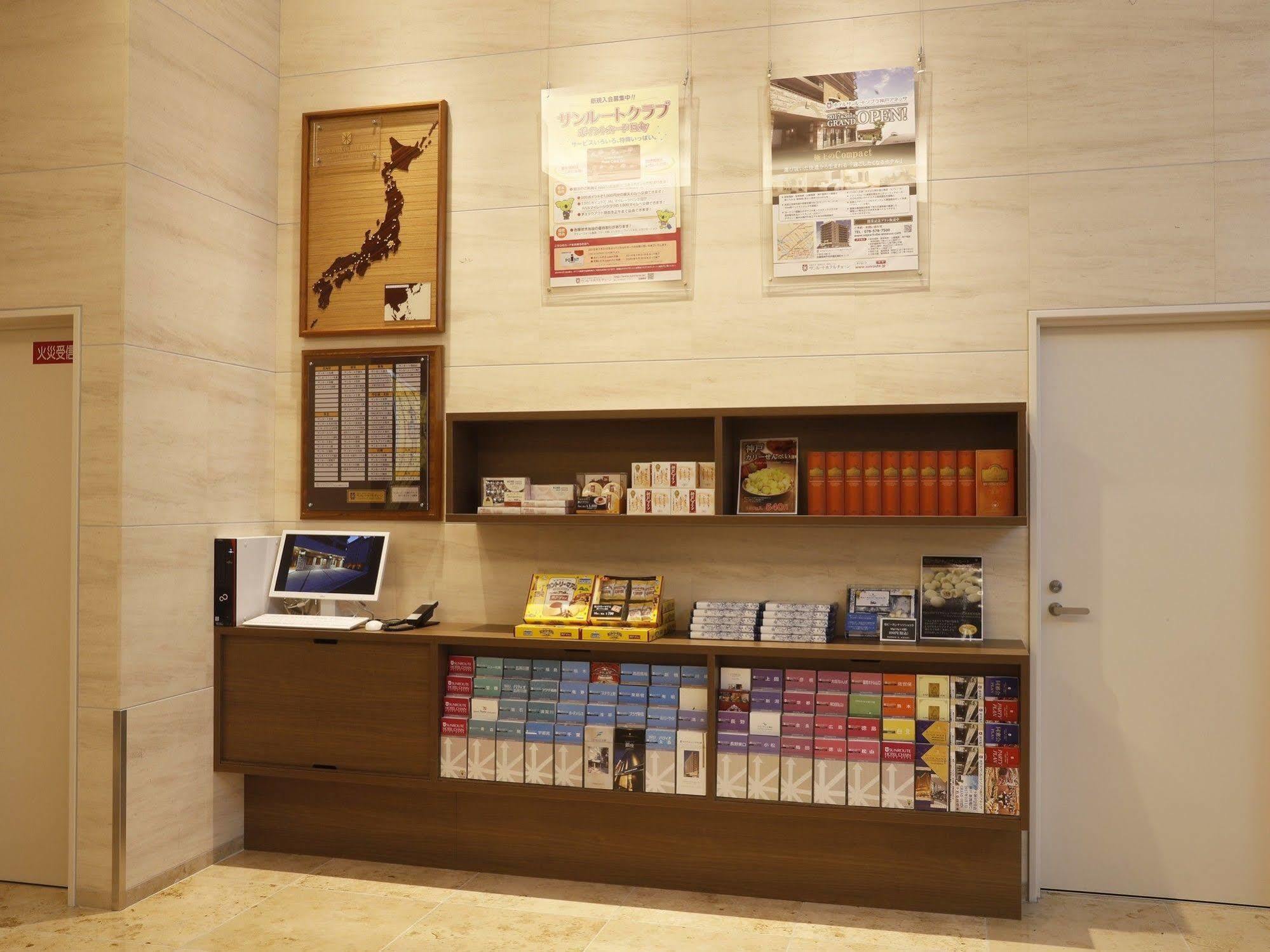 Hotel Sunroute Sopra Kobe Annesso Kültér fotó